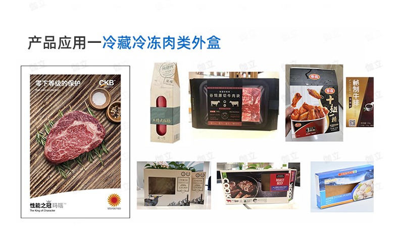 產(chǎn)品應(yīng)用_03